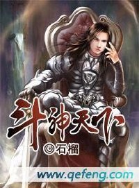 《斗神天下》