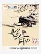 喜家有女