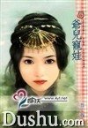爷儿宠娃（扬舞系列之一）