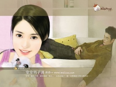 《堂堂男子漢+小小大丈夫(男兒本色系列)》