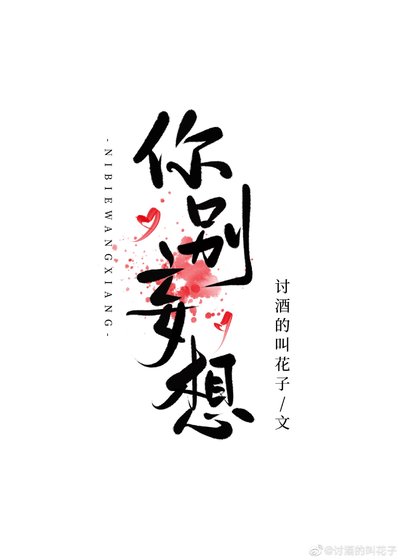 《和死对头好上以后》