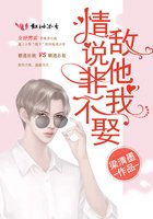 《情敌说他非我不娶》