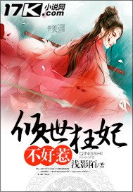 《倾世狂妃不好惹》