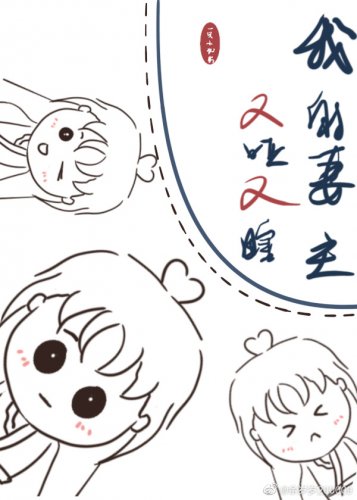 我的妻主又啞又瞎