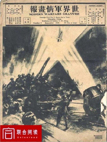《回到民国当小编》