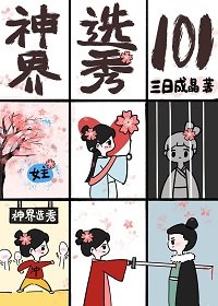 上岸第一剑,先捅意中人/仙界考公指南