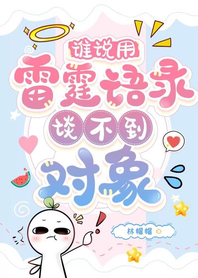 《不要乱喊老公》